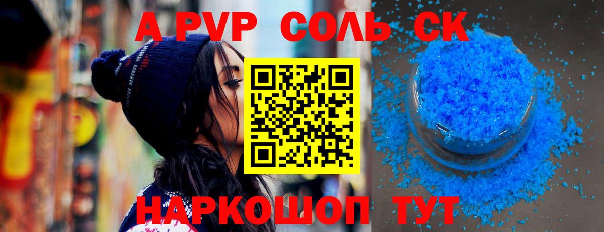 Alpha-PVP VHQ  Alfa_PVP СК КРИС  Вход с VPN  Ирбит  A PVP  Альфа ПВП мука 