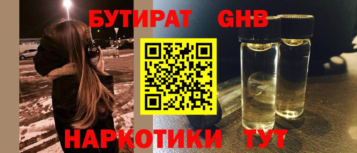 Ирбит  Бутират оксибутират  Вход с VPN 