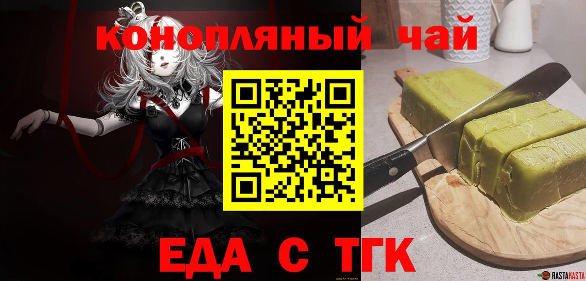 Печенье с ТГК конопля  Вход с VPN  Ирбит 