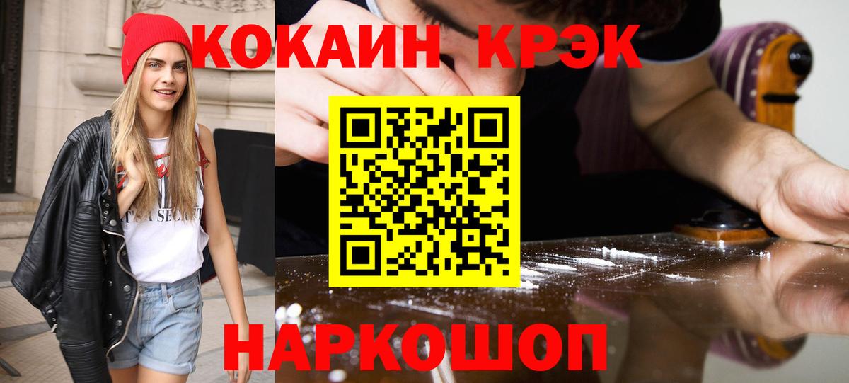 КОКАИН Перу  Вход с VPN  Ирбит  наркота  КОКАИН 99%  Кокаин 