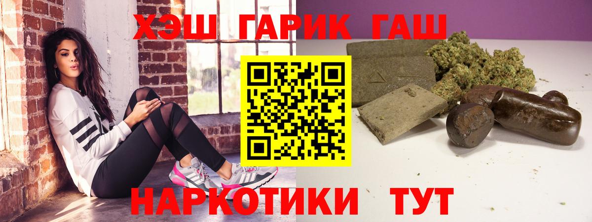 ГАШИШ Cannabis  Вход с VPN  ГАШ  Ирбит  ГАШ Изолятор 