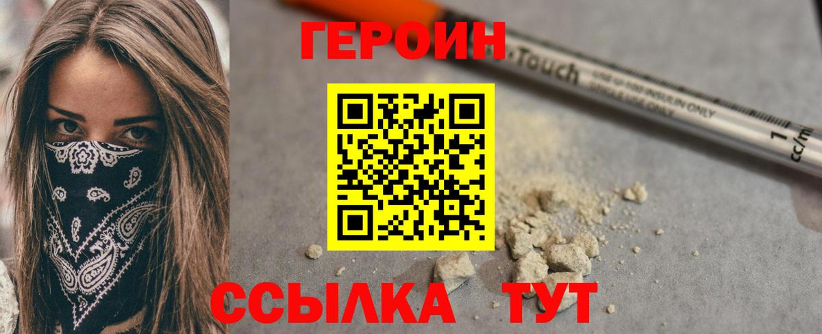 Героин афганец Ирбит