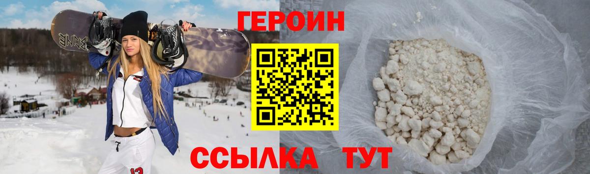 Ирбит  ГЕРОИН афганец  Вход с VPN 