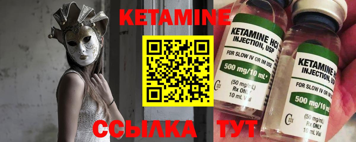 Кетамин VHQ Ирбит