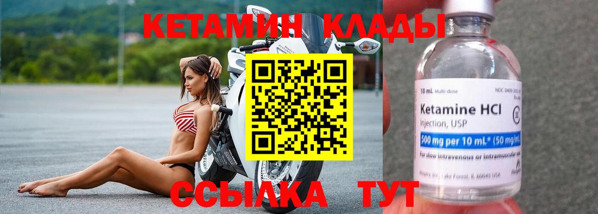 Кетамин VHQ  Вход с VPN  Ирбит  Кетамин ketamine 