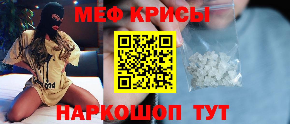 Мефедрон  Ирбит
