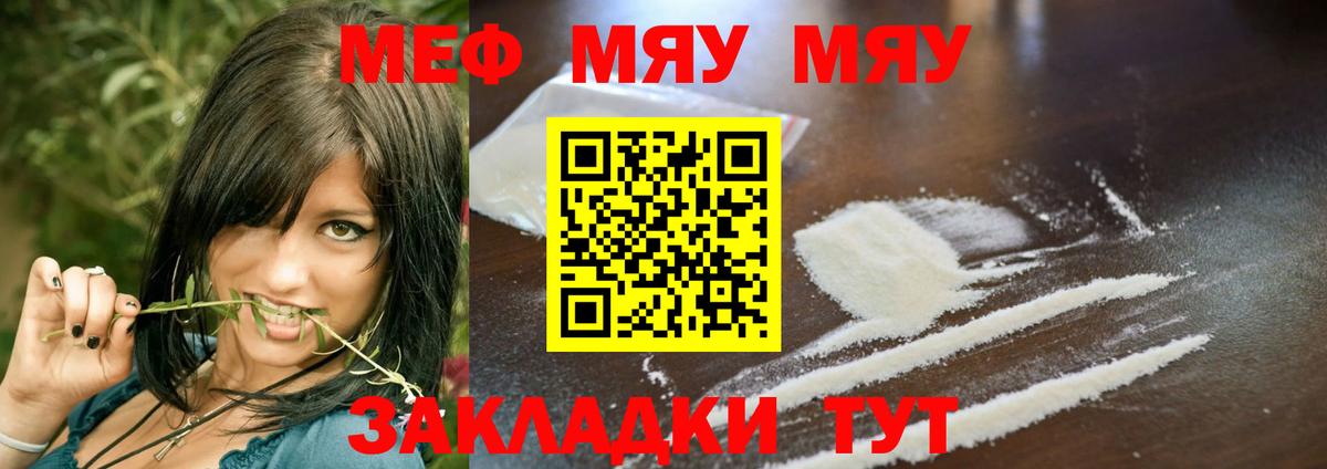 МЕФ  Меф VHQ  Меф  Ирбит  Вход с VPN 