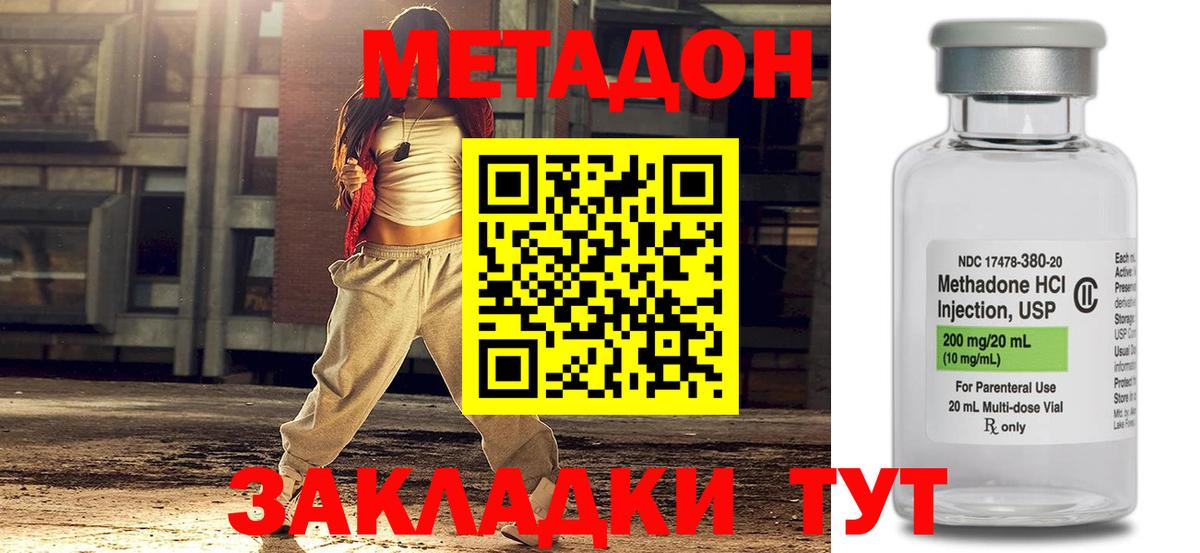 Ирбит  МЕТАДОН кристалл  Вход с VPN 