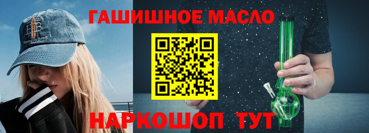 ТГК THC oil  Вход с VPN  ТГК жижа  Ирбит 