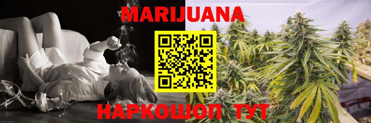 Марихуана ГИДРОПОН  Конопля AK-47  Ирбит  Канабис Bruce Banner  МАРИХУАНА гибрид  Вход с VPN 